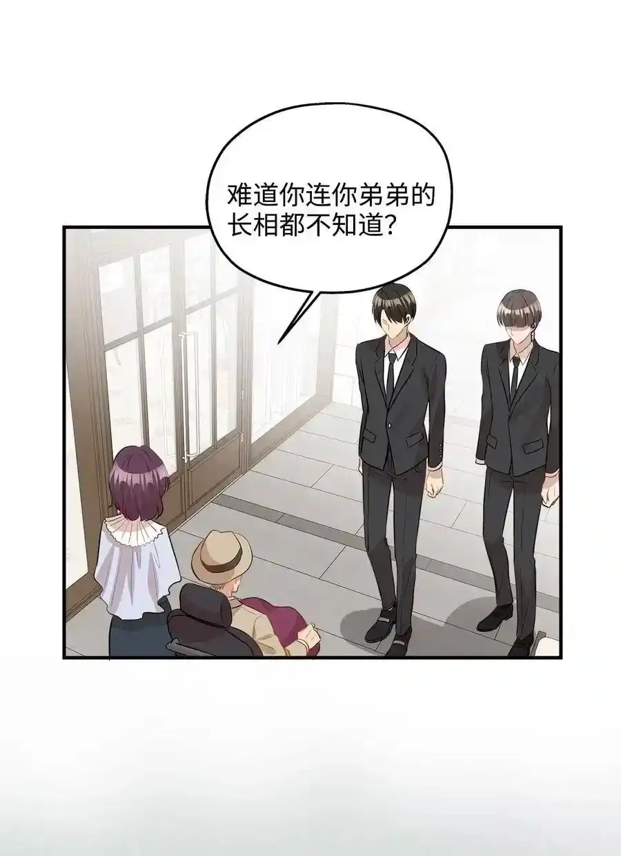《为喵人生》27 总监的爱人 第62页