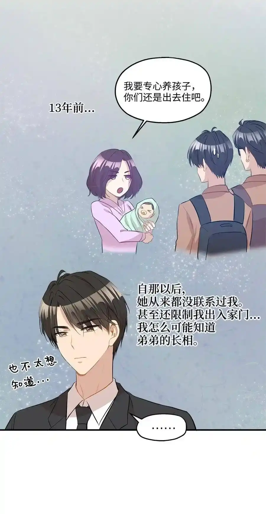 《为喵人生》27 总监的爱人 第63页