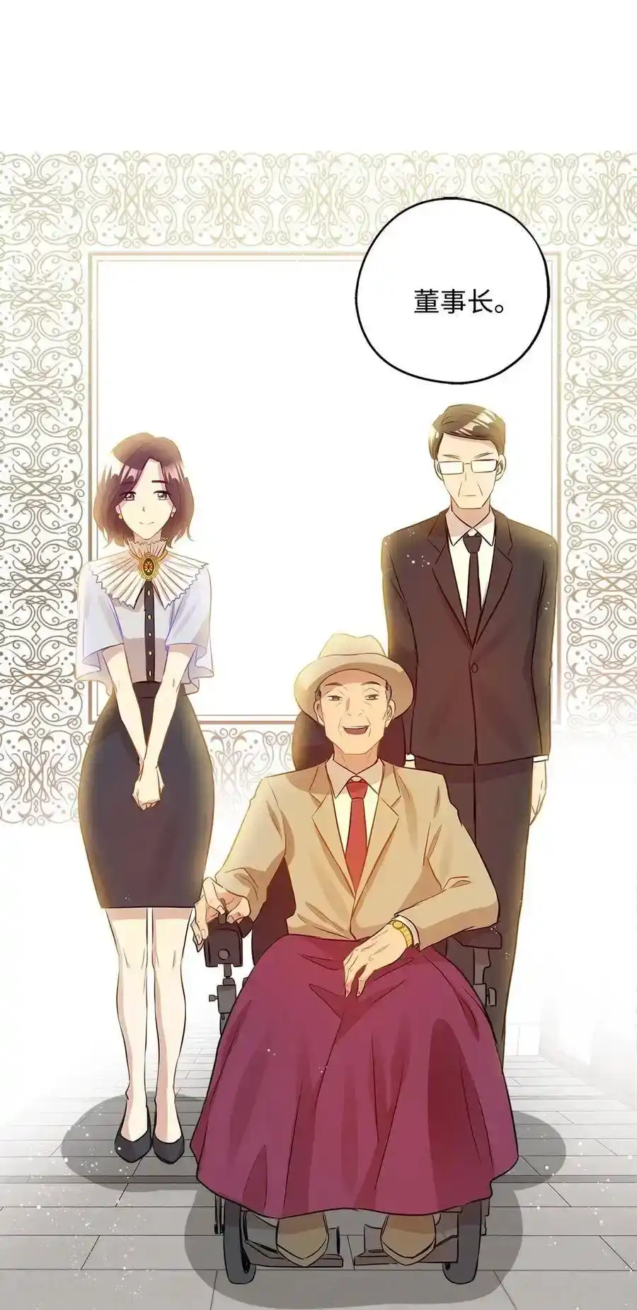 《为喵人生》27 总监的爱人 第56页