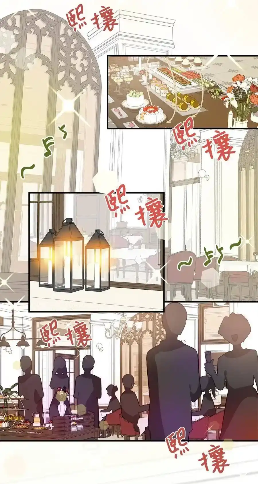 《为喵人生》27 总监的爱人 第44页