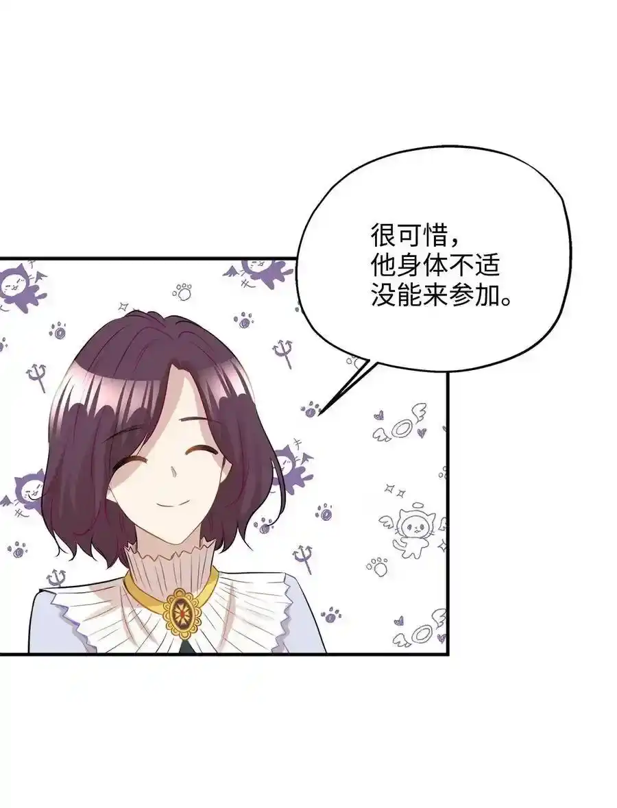 《为喵人生》27 总监的爱人 第65页