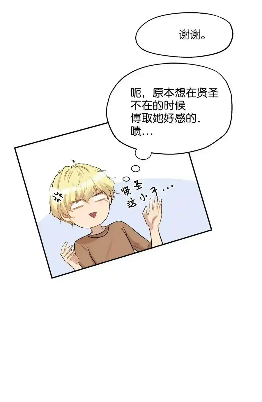 《为喵人生》27 总监的爱人 第42页