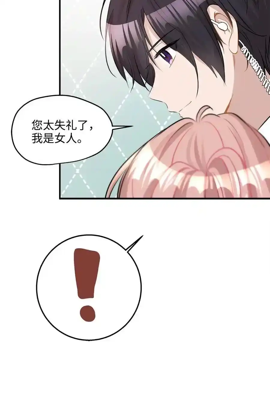 《为喵人生》27 总监的爱人 第36页