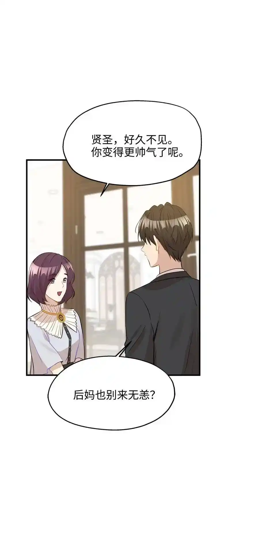 《为喵人生》27 总监的爱人 第58页
