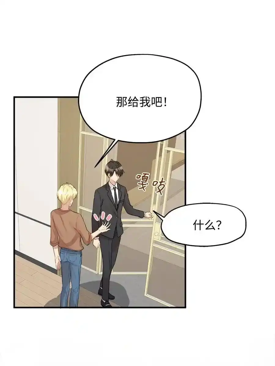 《为喵人生》27 总监的爱人 第11页