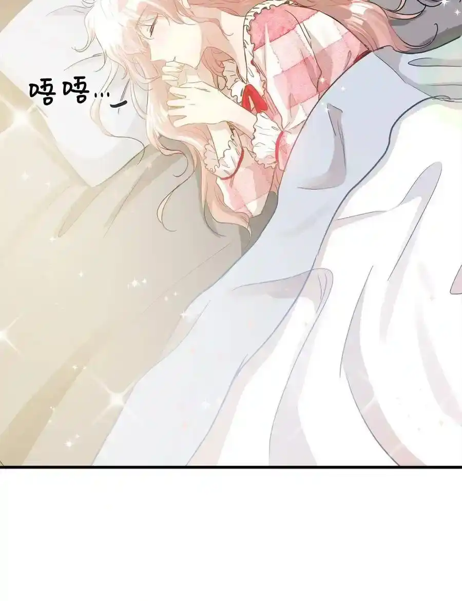 《为喵人生》27 总监的爱人 第19页