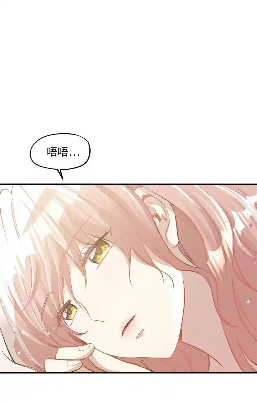 《为喵人生》27 总监的爱人 第20页