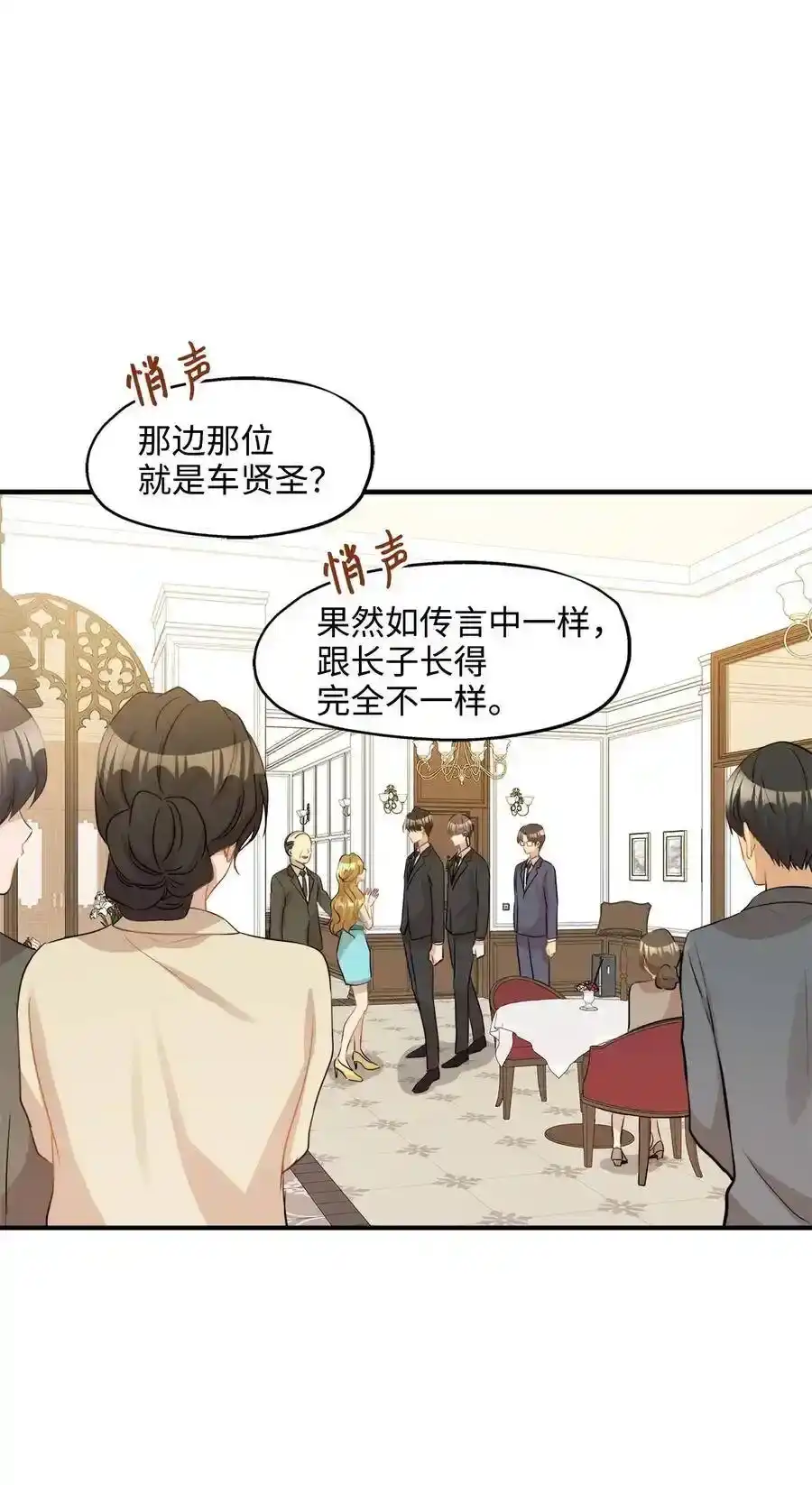 《为喵人生》27 总监的爱人 第46页