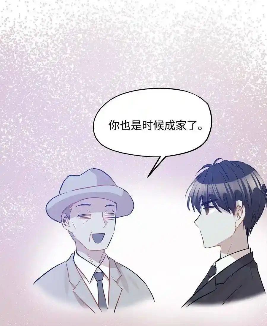 《为喵人生》28 我想要总监 第41页