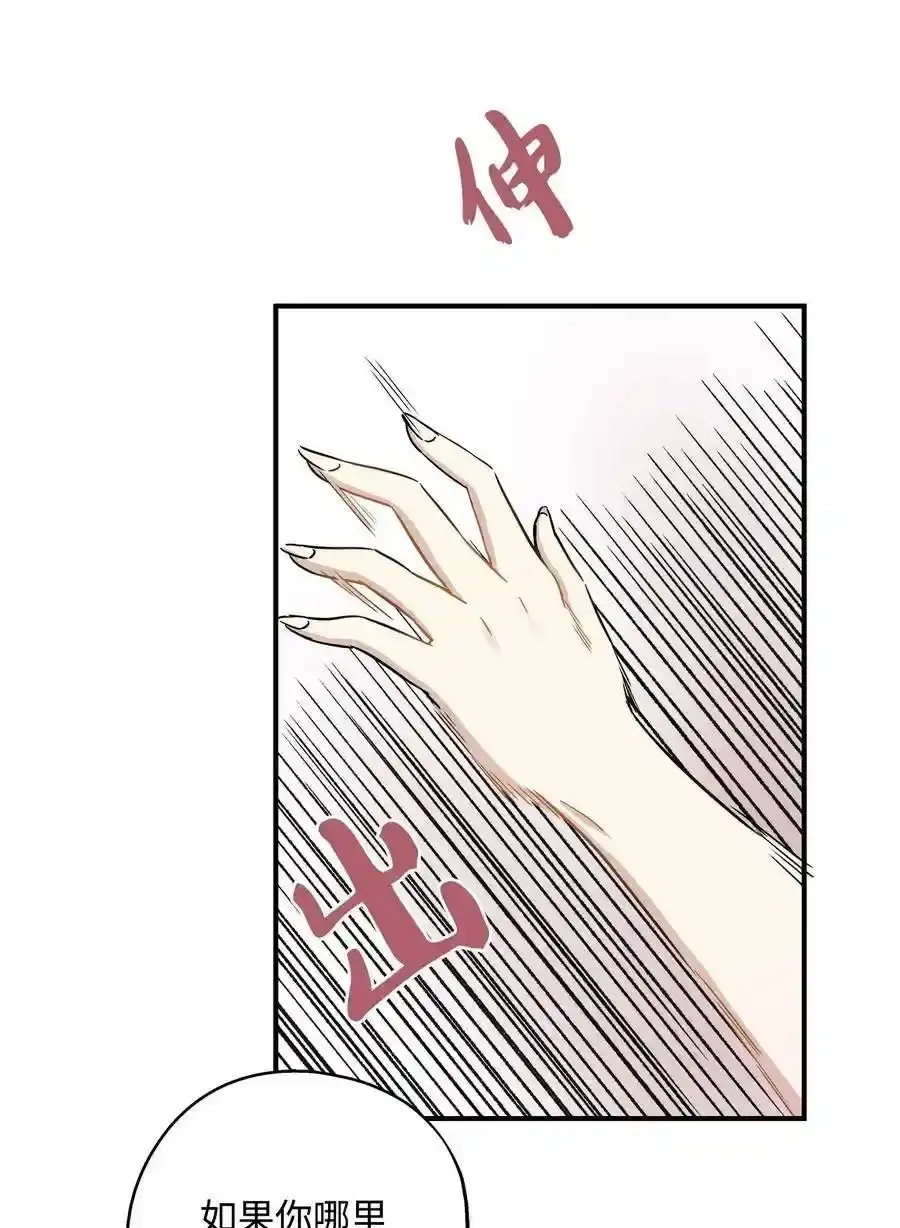 《为喵人生》28 我想要总监 第60页