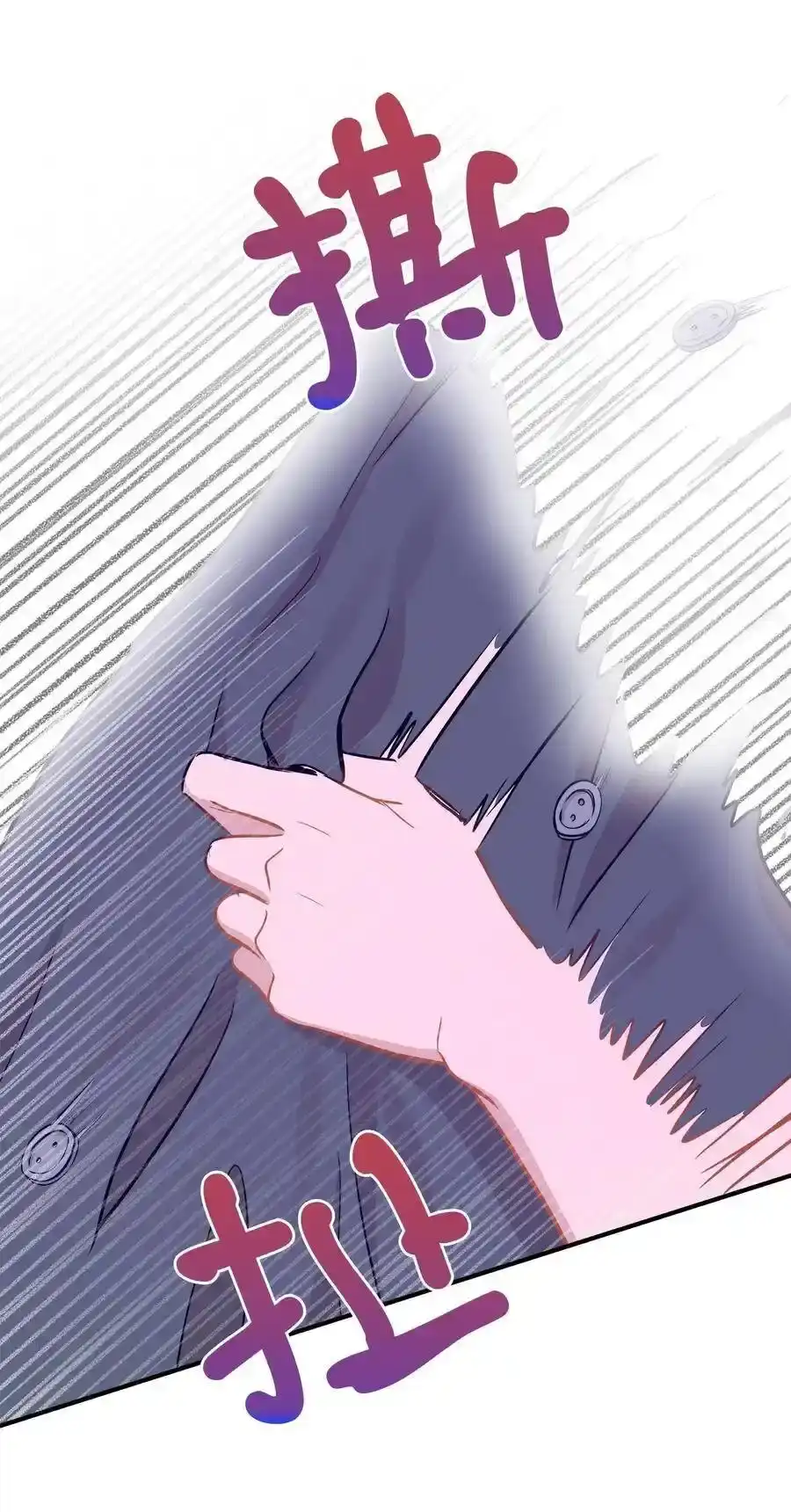 《为喵人生》28 我想要总监 第62页
