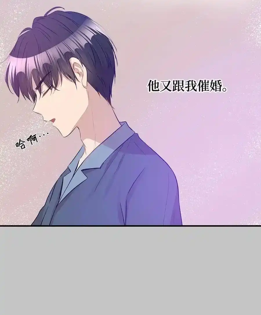 《为喵人生》28 我想要总监 第42页