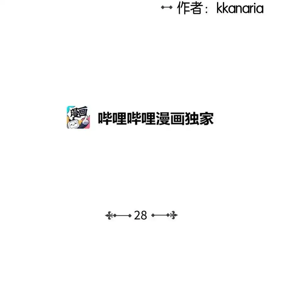 《为喵人生》28 我想要总监 第2页
