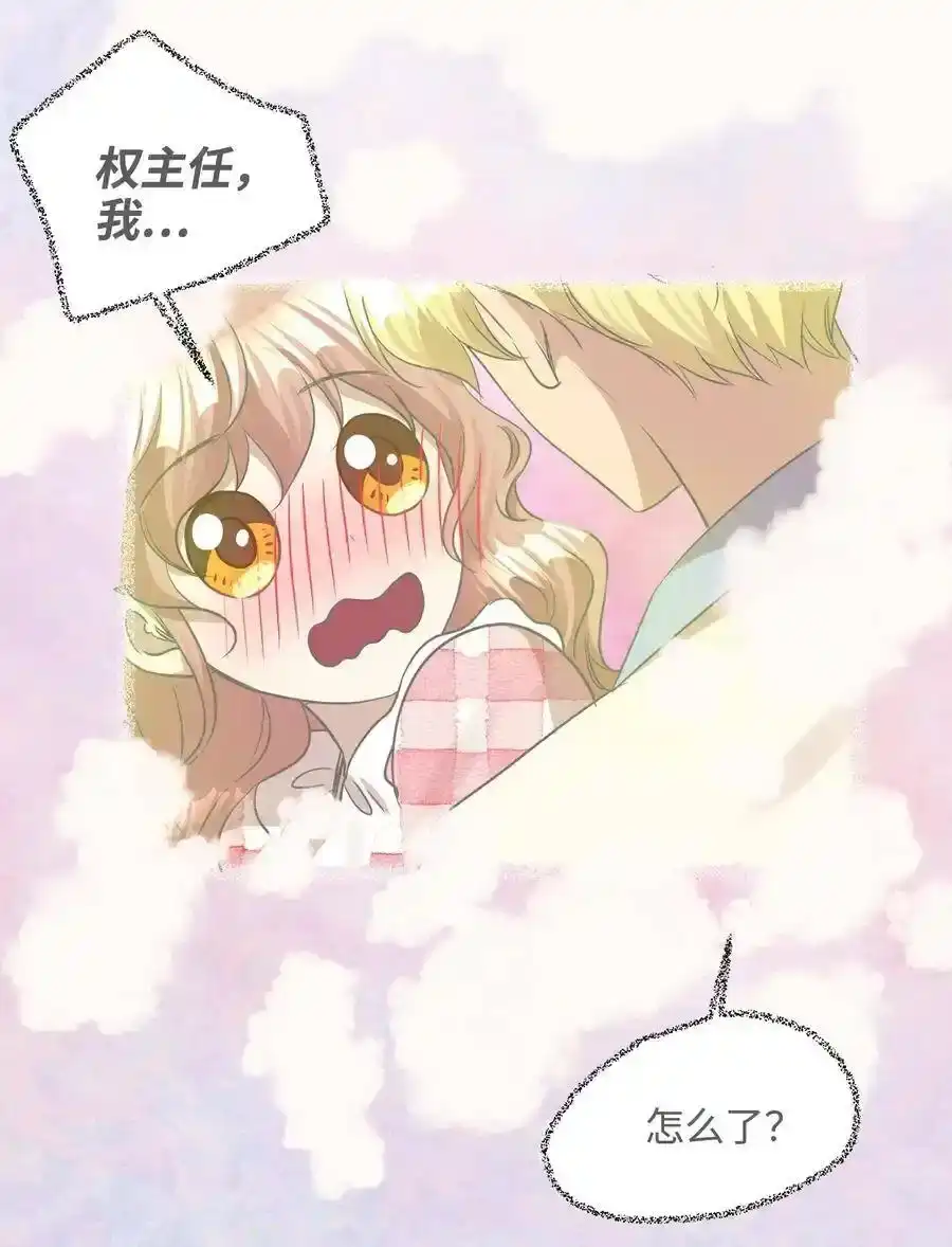 《为喵人生》28 我想要总监 第27页