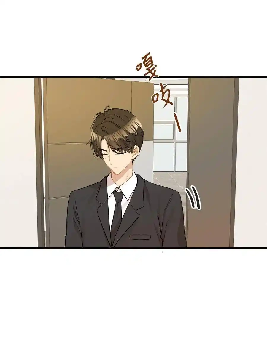 《为喵人生》28 我想要总监 第4页