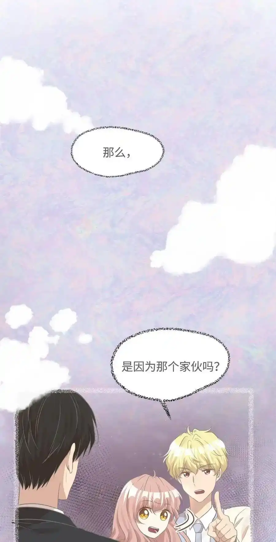 《为喵人生》28 我想要总监 第29页