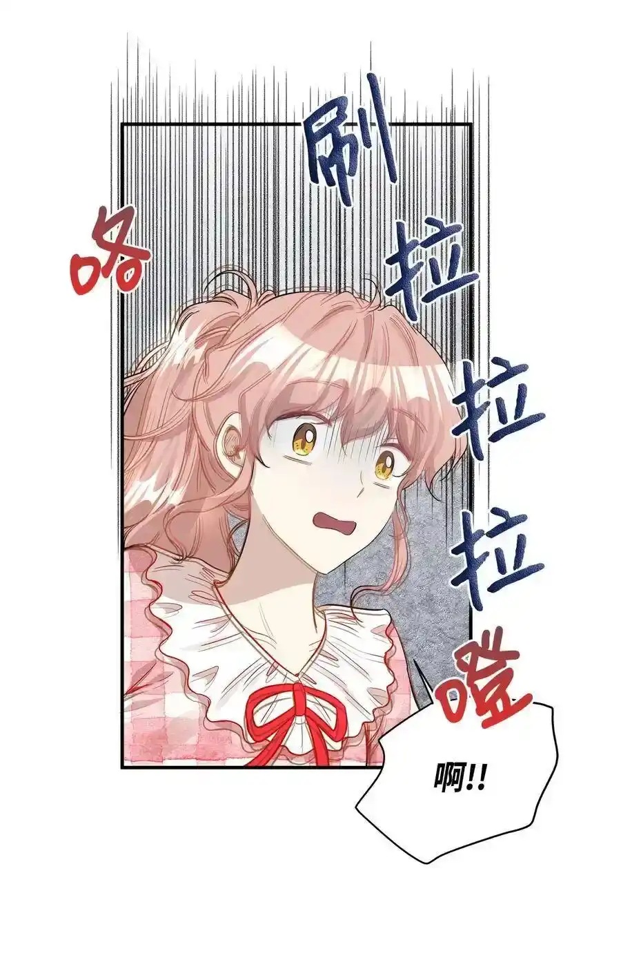 《为喵人生》28 我想要总监 第12页
