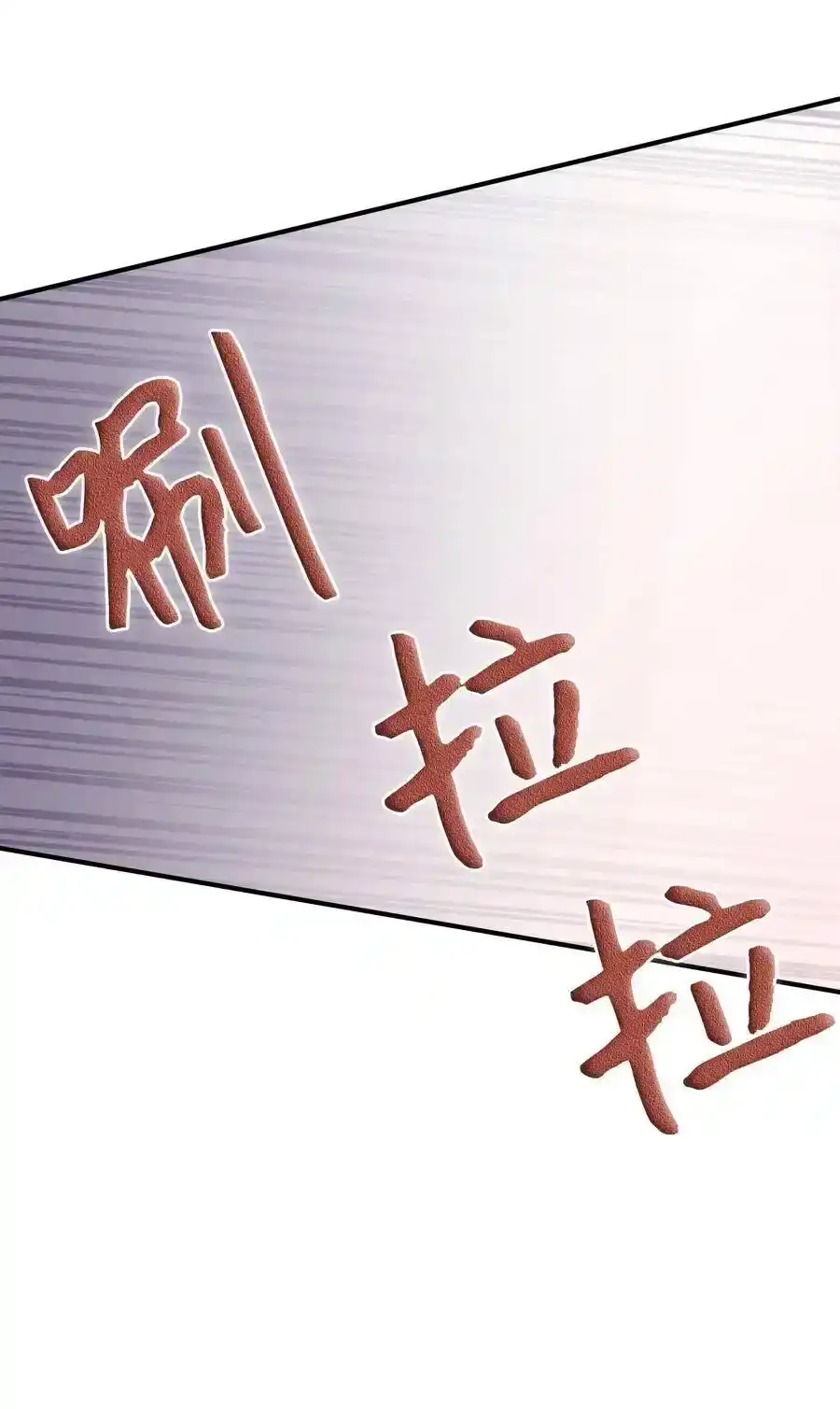 《为喵人生》28 我想要总监 第64页