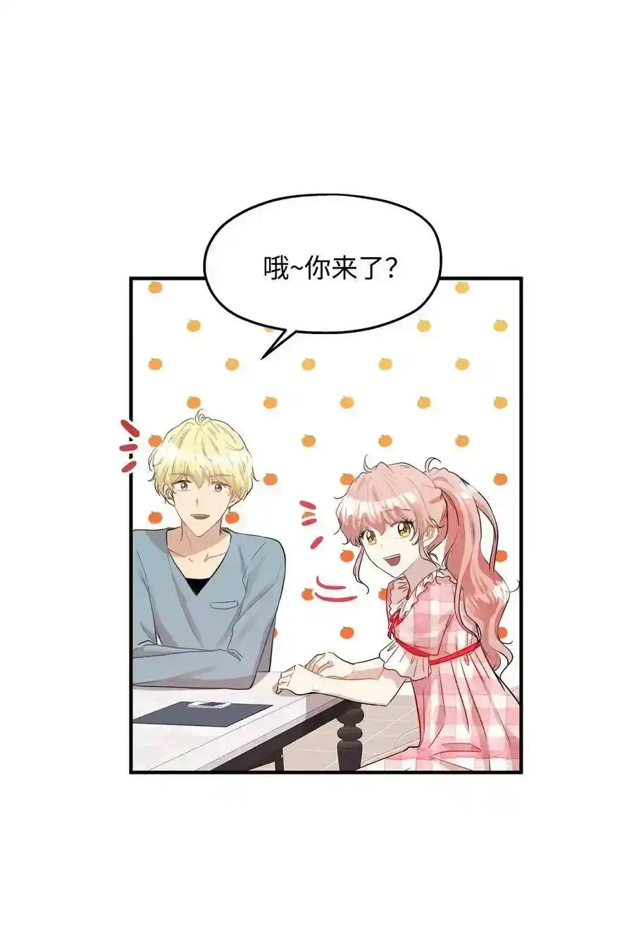 《为喵人生》28 我想要总监 第10页