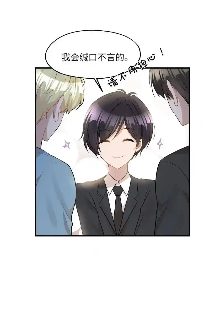《为喵人生》28 我想要总监 第18页