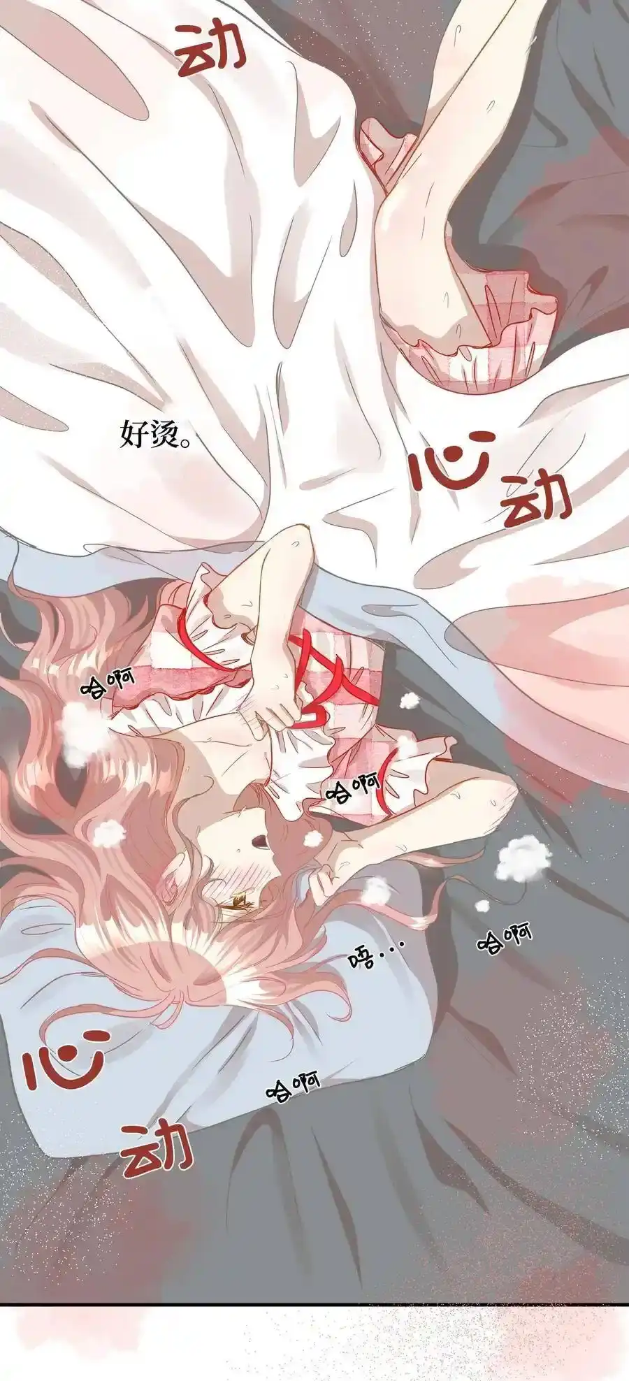 《为喵人生》28 我想要总监 第36页