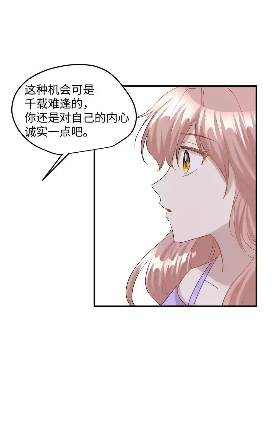 《为喵人生》29 期限 第80页