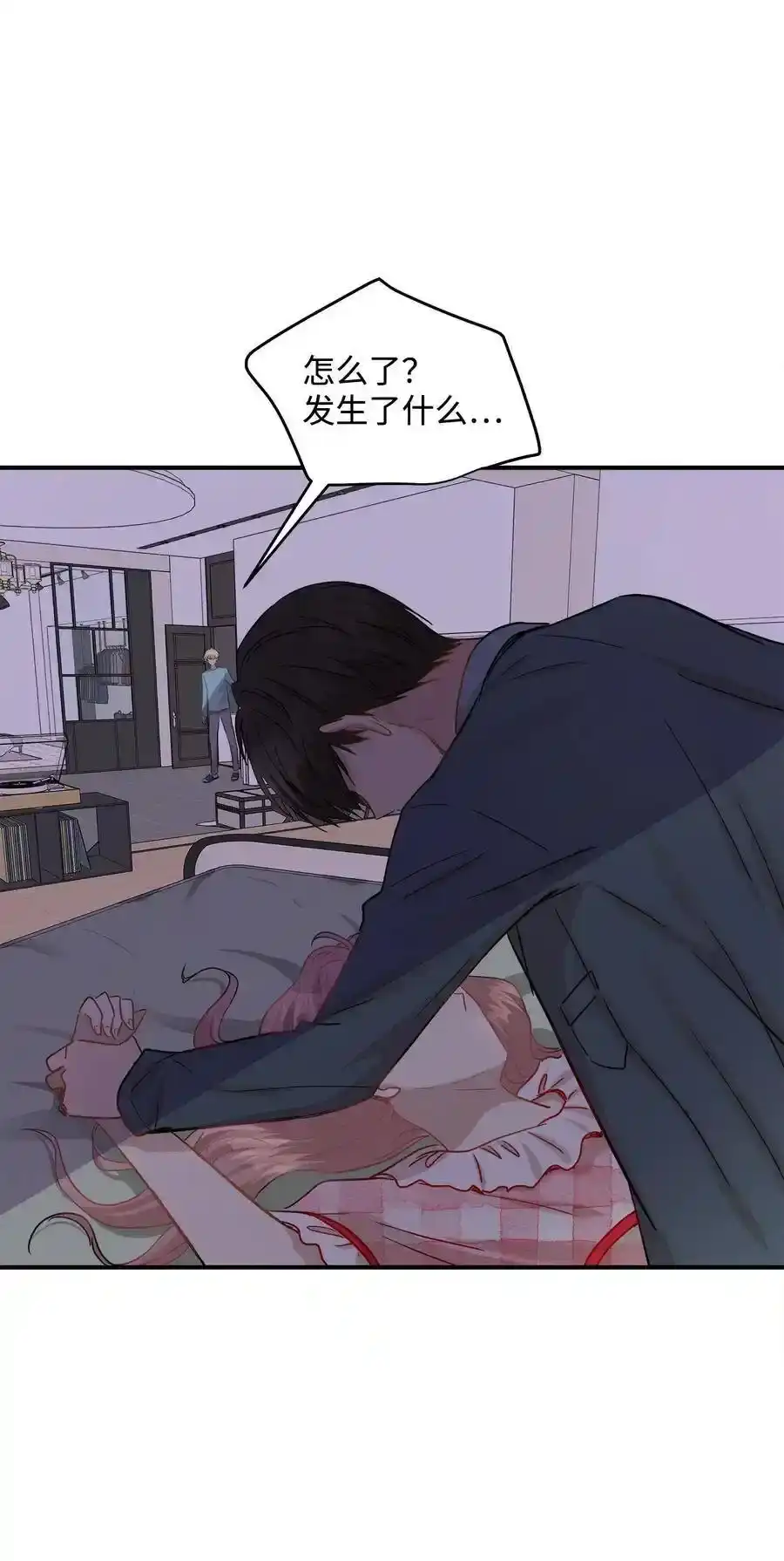 《为喵人生》29 期限 第16页