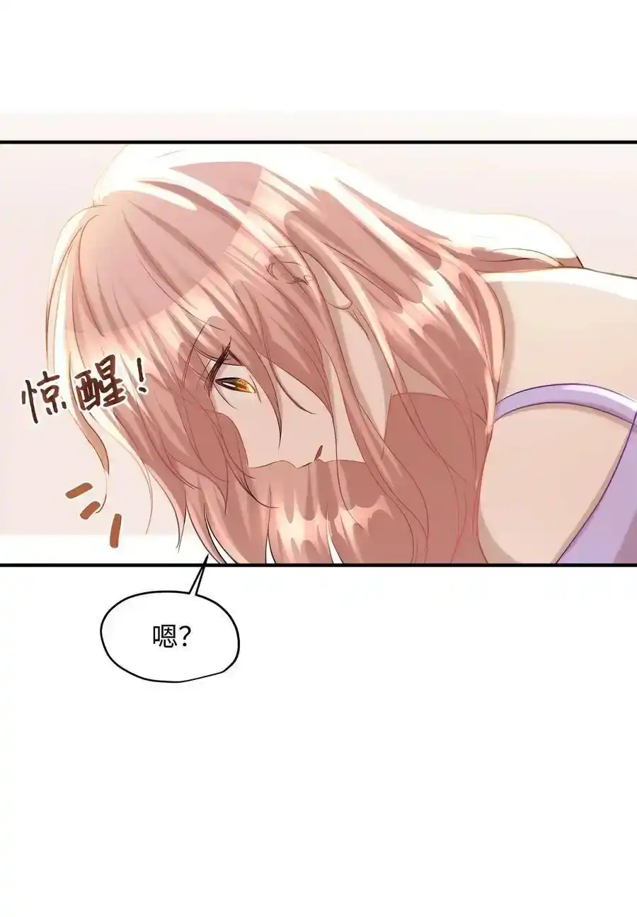 《为喵人生》29 期限 第61页