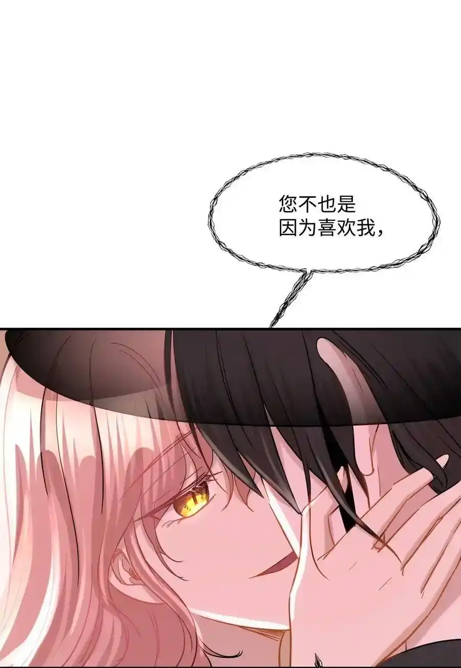 《为喵人生》29 期限 第56页