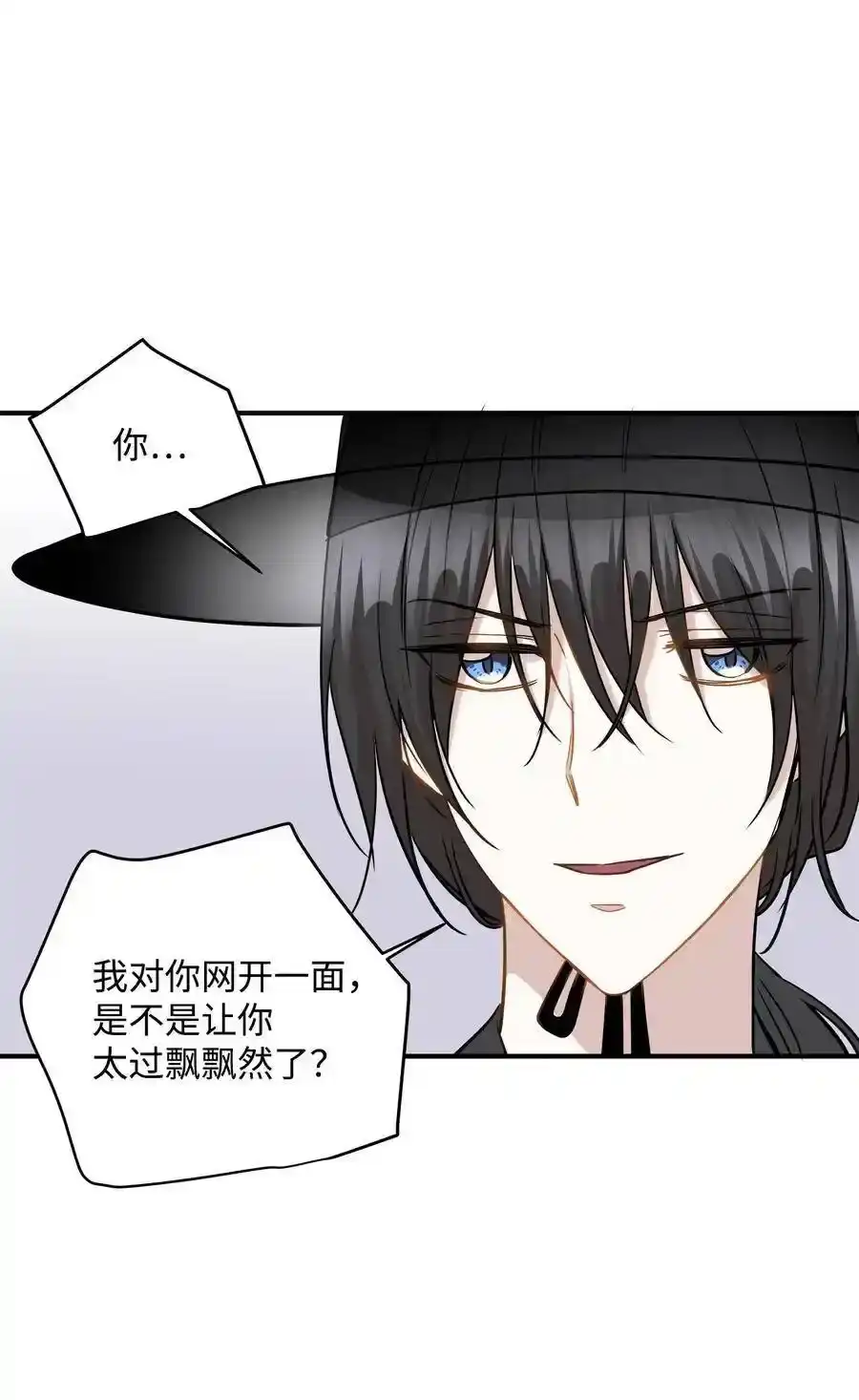 《为喵人生》29 期限 第50页