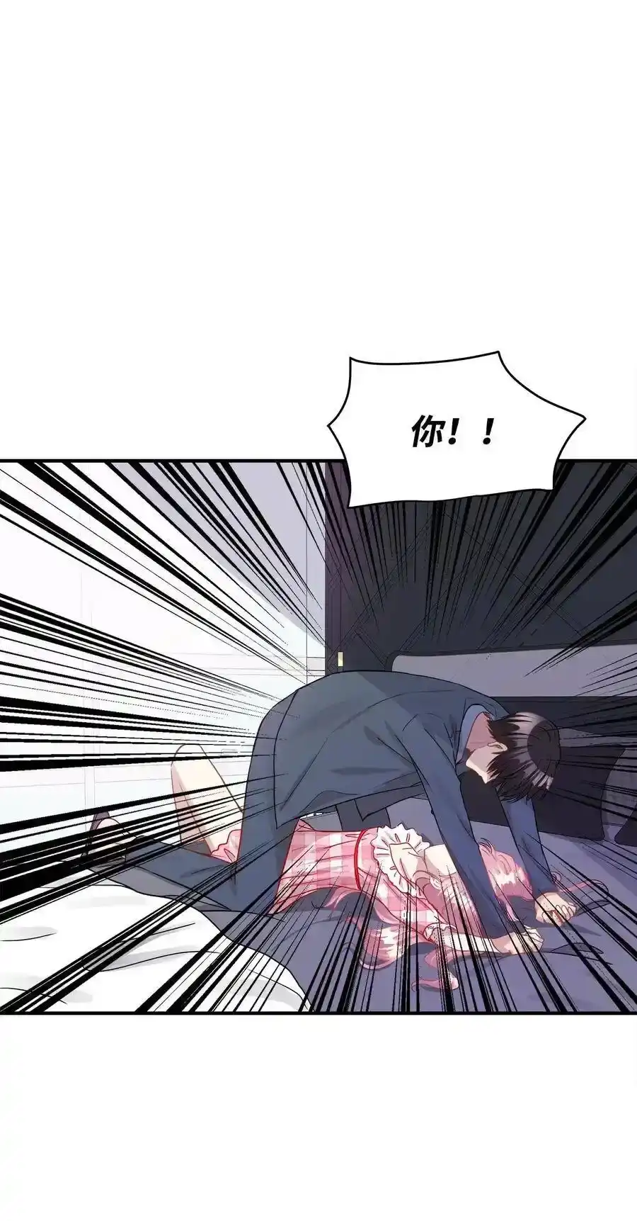 《为喵人生》29 期限 第18页