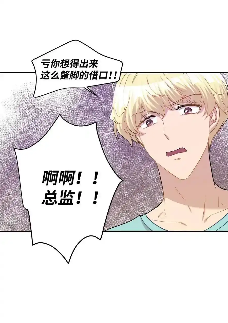 《为喵人生》29 期限 第24页