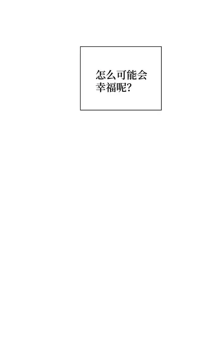 《为喵人生》29 期限 第90页