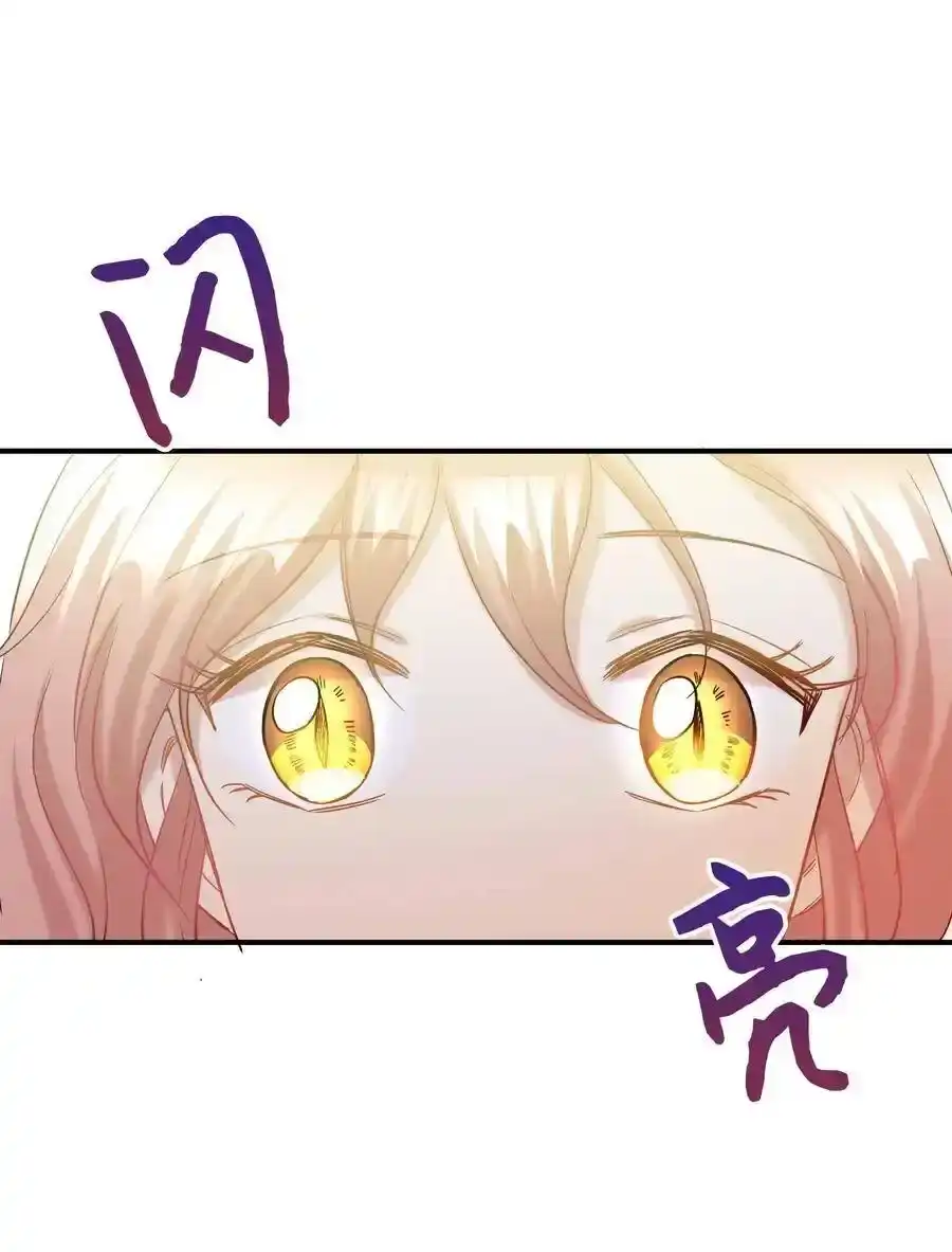 《为喵人生》29 期限 第42页
