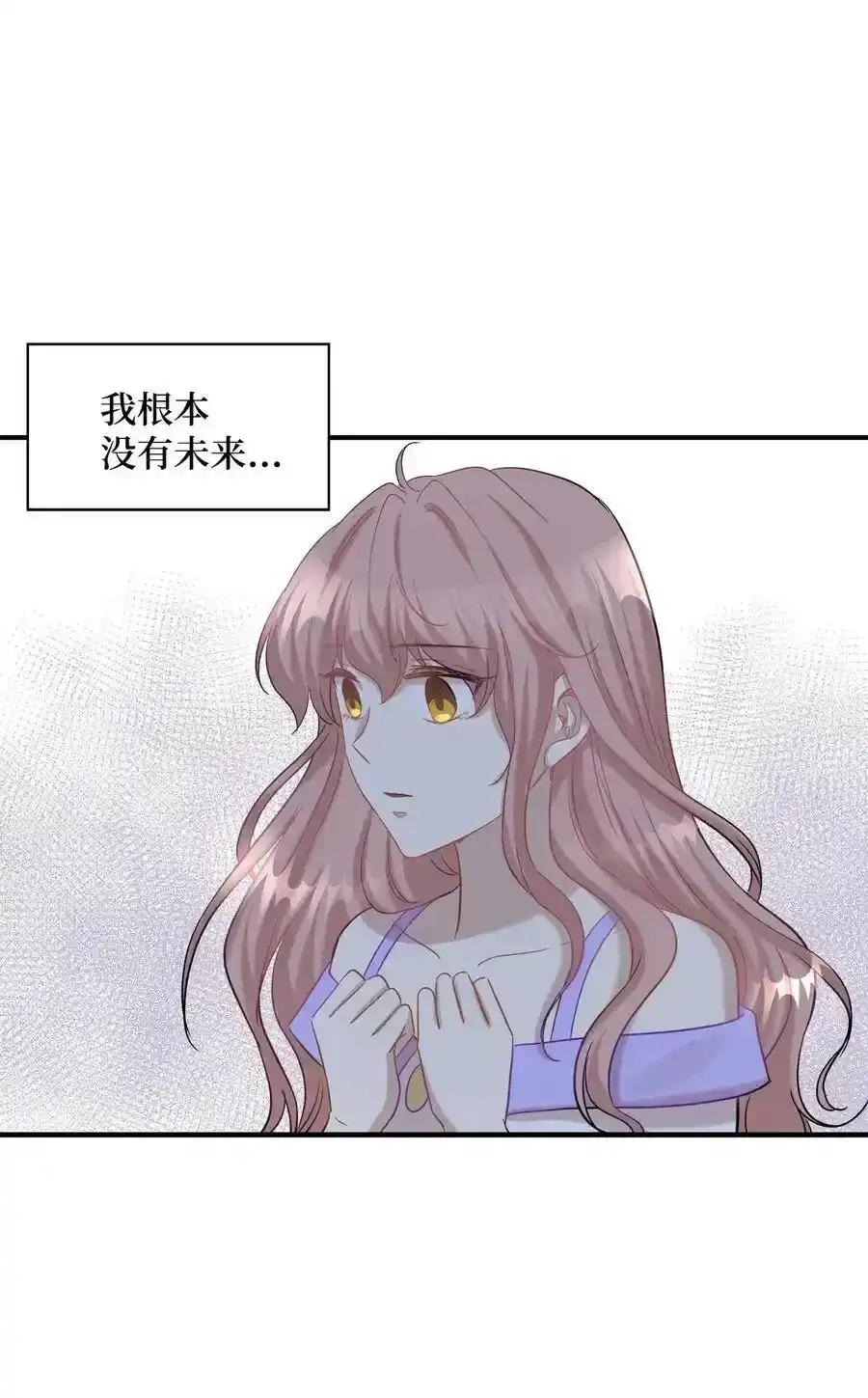 《为喵人生》29 期限 第89页