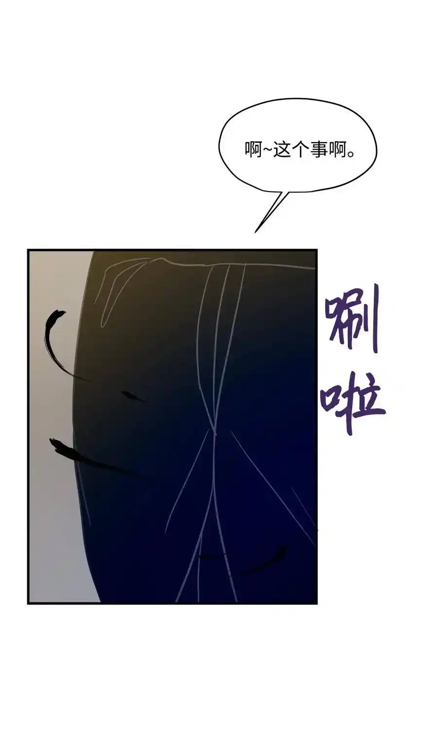 《为喵人生》29 期限 第37页