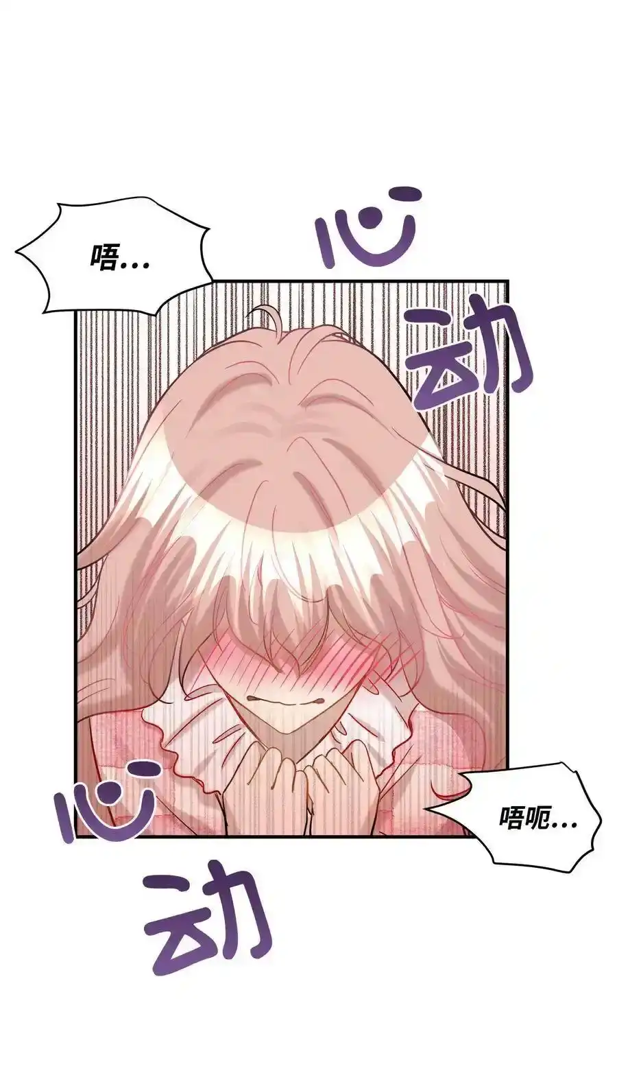 《为喵人生》29 期限 第27页