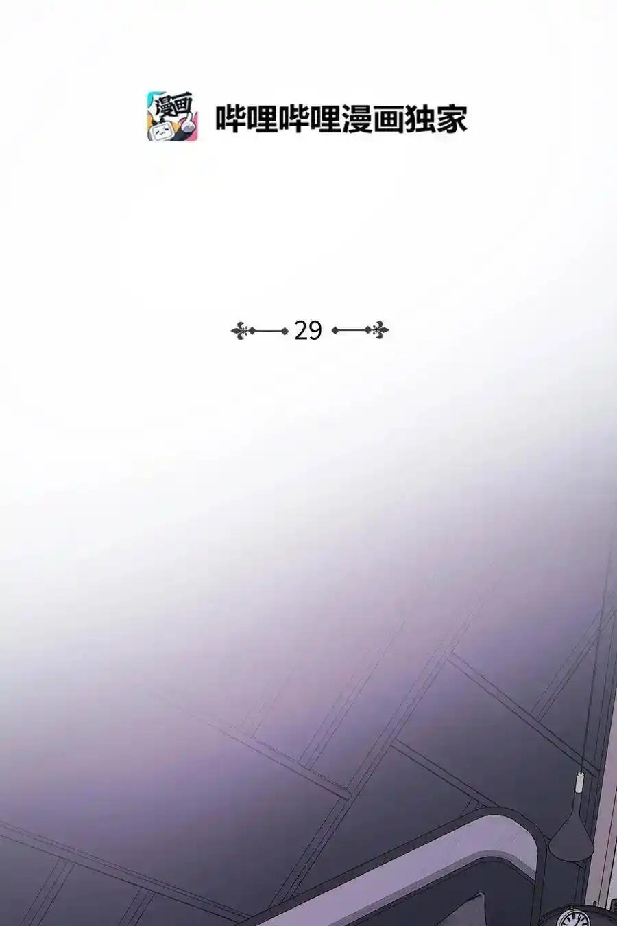 《为喵人生》29 期限 第2页