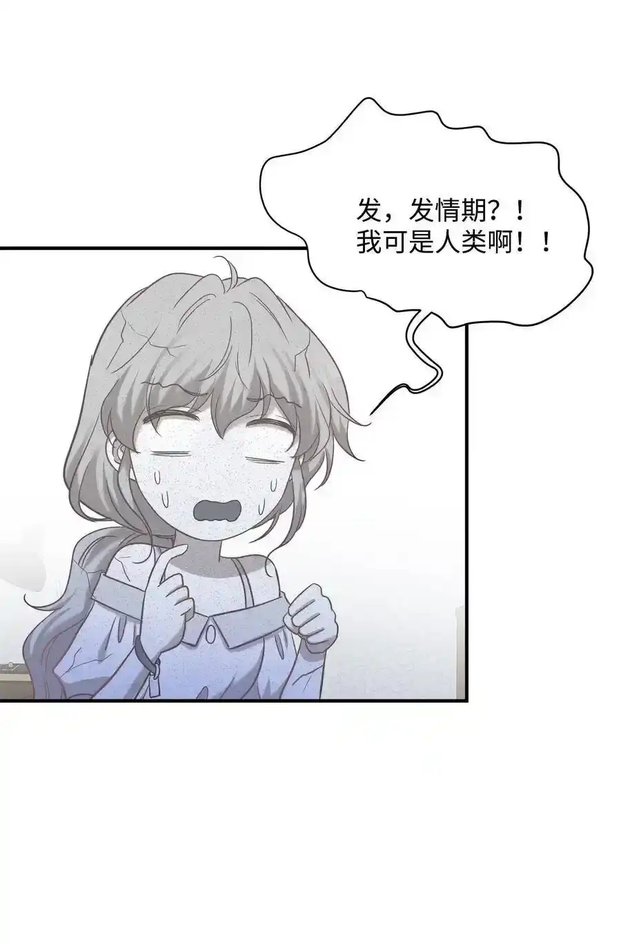 《为喵人生》29 期限 第39页