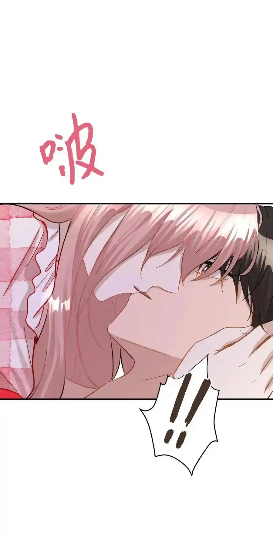 《为喵人生》29 期限 第11页