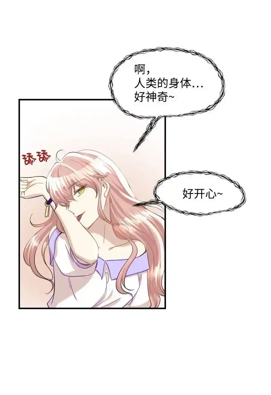 《为喵人生》29 期限 第52页