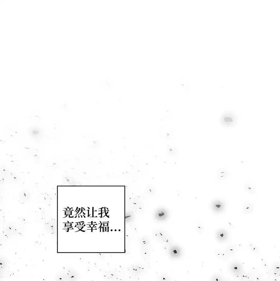 《为喵人生》29 期限 第86页