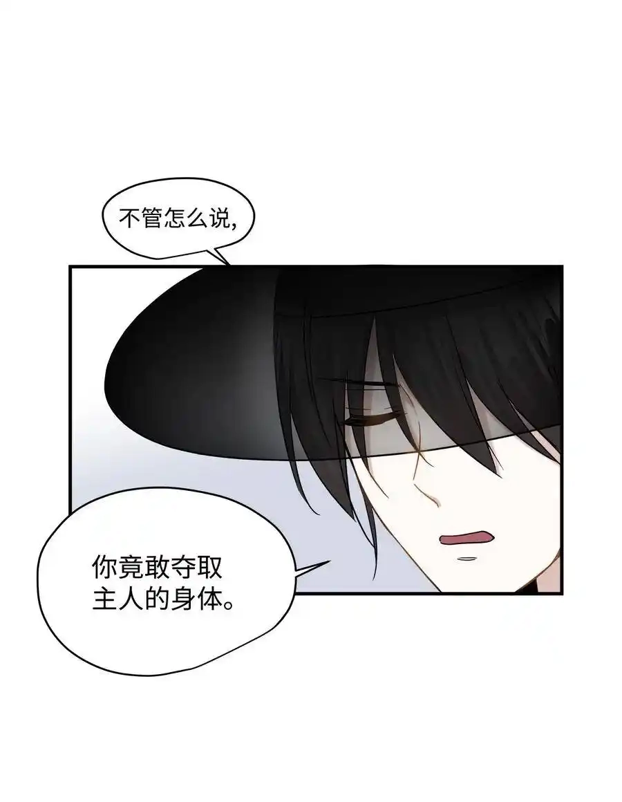 《为喵人生》29 期限 第53页