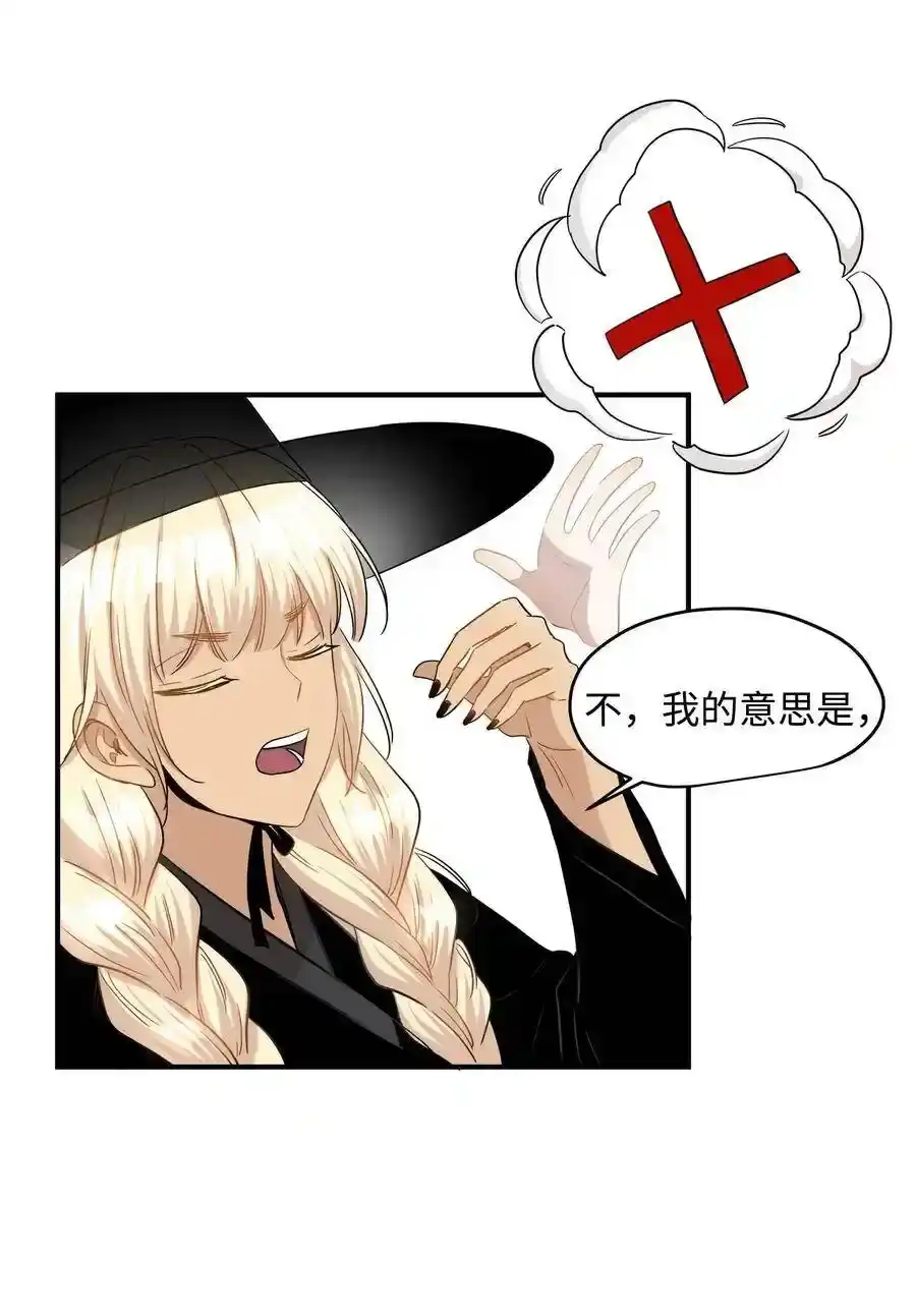 《为喵人生》29 期限 第69页
