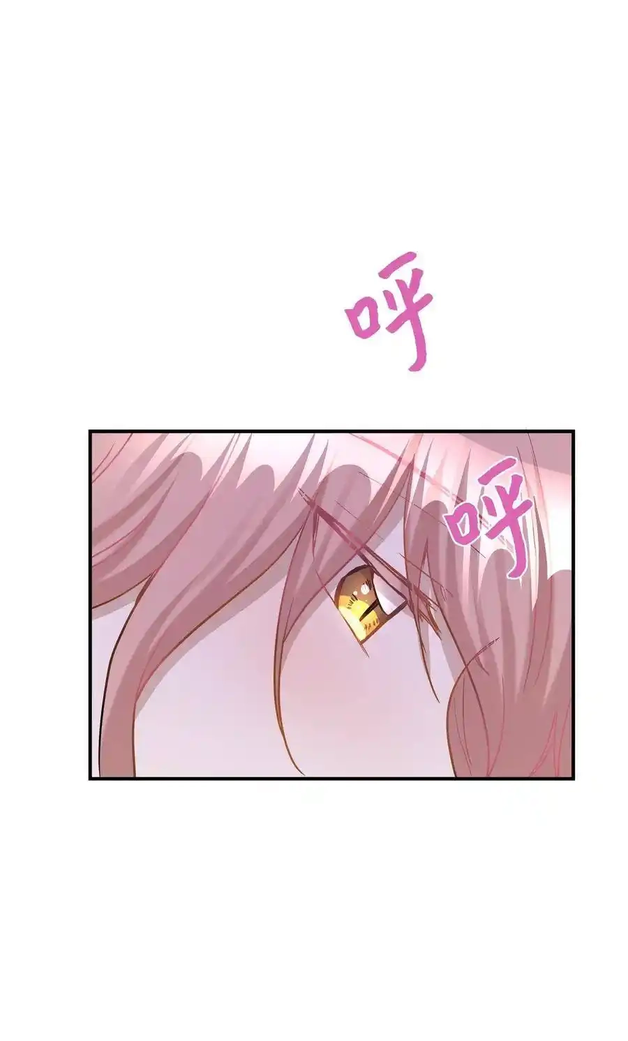 《为喵人生》29 期限 第10页