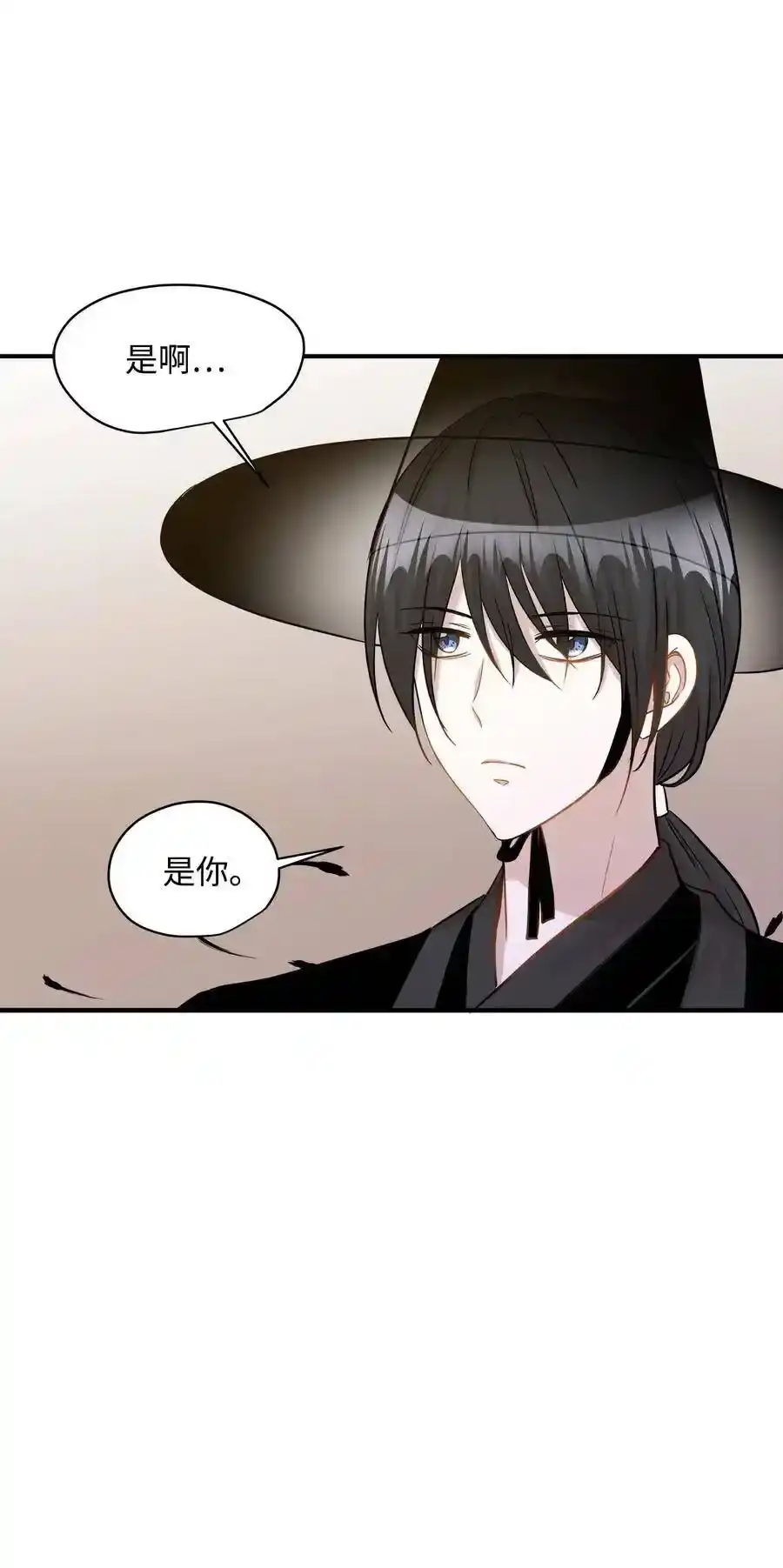 《为喵人生》29 期限 第40页