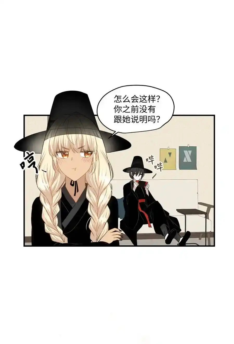 《为喵人生》29 期限 第72页
