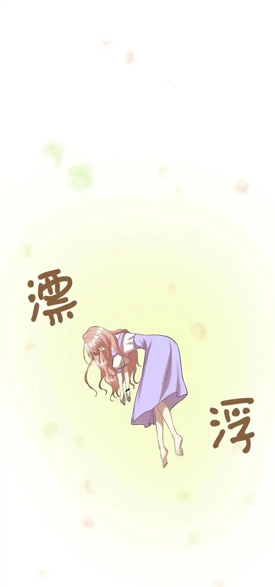 《为喵人生》29 期限 第59页