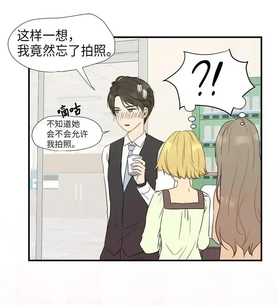 《为喵人生》03 同居 第25页