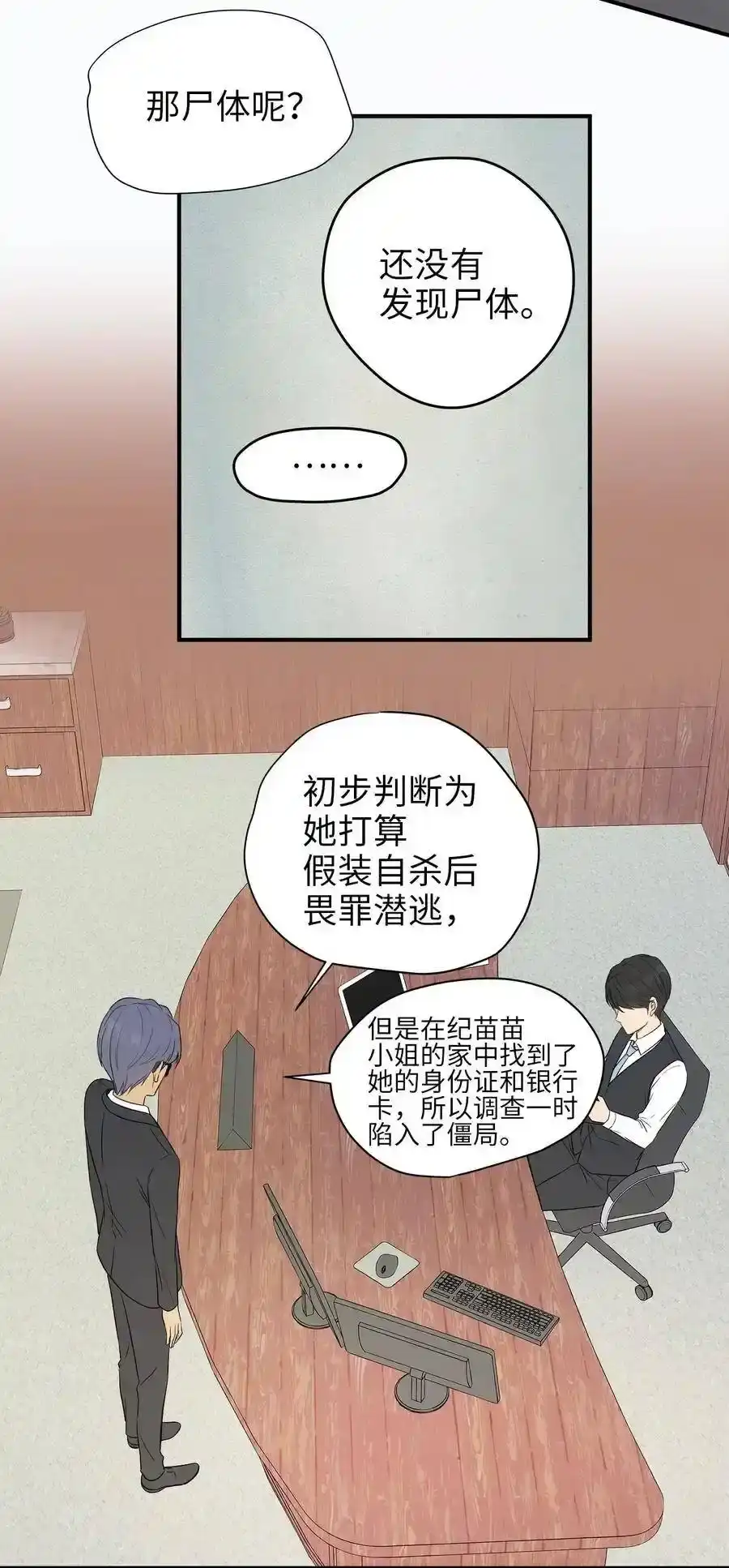 《为喵人生》03 同居 第52页